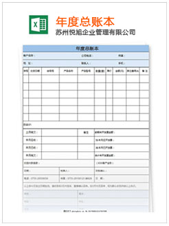 白朗记账报税